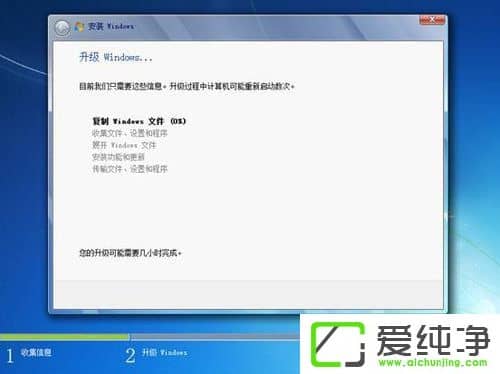 Vista系统电脑升级安装Windows 7系统教程