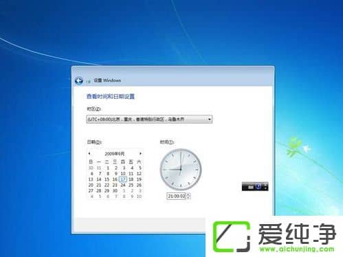 Vista系统电脑升级安装Windows 7系统教程