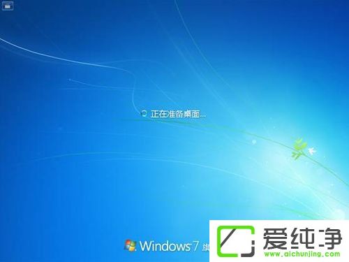 Vista系统电脑升级安装Windows 7系统教程
