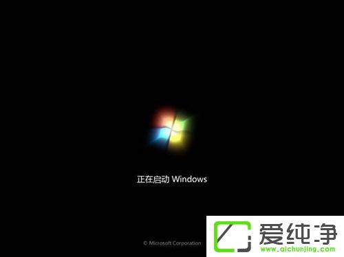 Vista系统电脑升级安装Windows 7系统教程