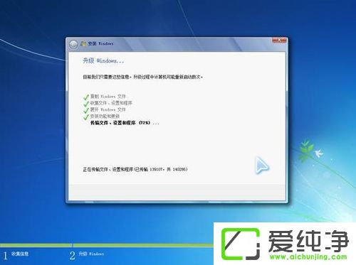 Vista系统电脑升级安装Windows 7系统教程