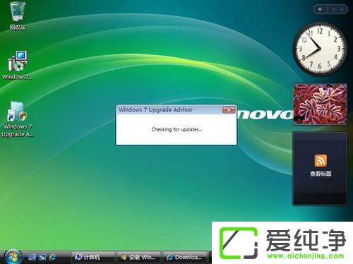 Vista系统电脑升级安装Windows 7系统教程
