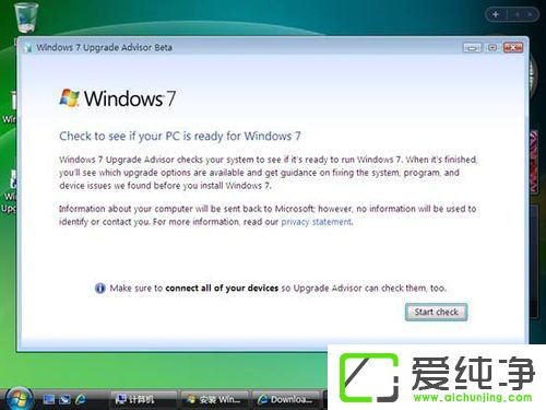 Vista系统电脑升级安装Windows 7系统教程
