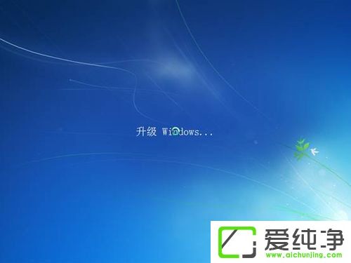 Vista系统电脑升级安装Windows 7系统教程