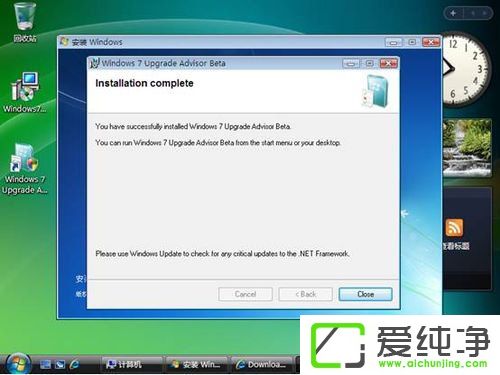 Vista系统电脑升级安装Windows 7系统教程