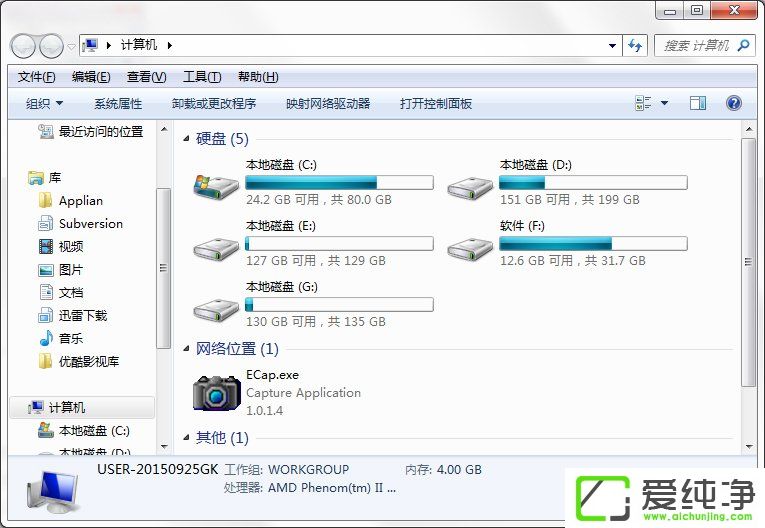 w7系统都有哪些隐蔽功能和使用小技巧?