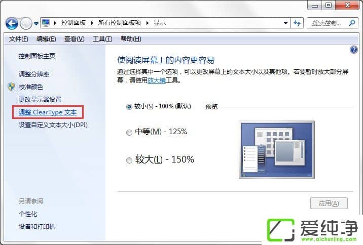 w7系统都有哪些隐蔽功能和使用小技巧?
