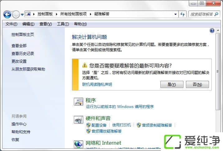 w7系统都有哪些隐蔽功能和使用小技巧?