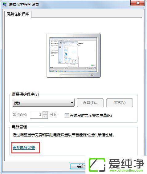 w7系统如何设置梦幻动态桌面?