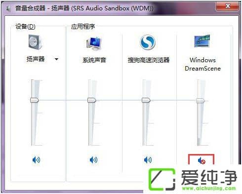 w7系统如何设置梦幻动态桌面?