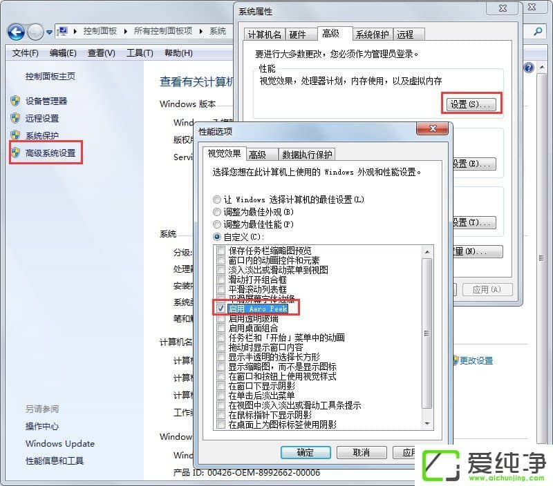 w7系统如何设置梦幻动态桌面?