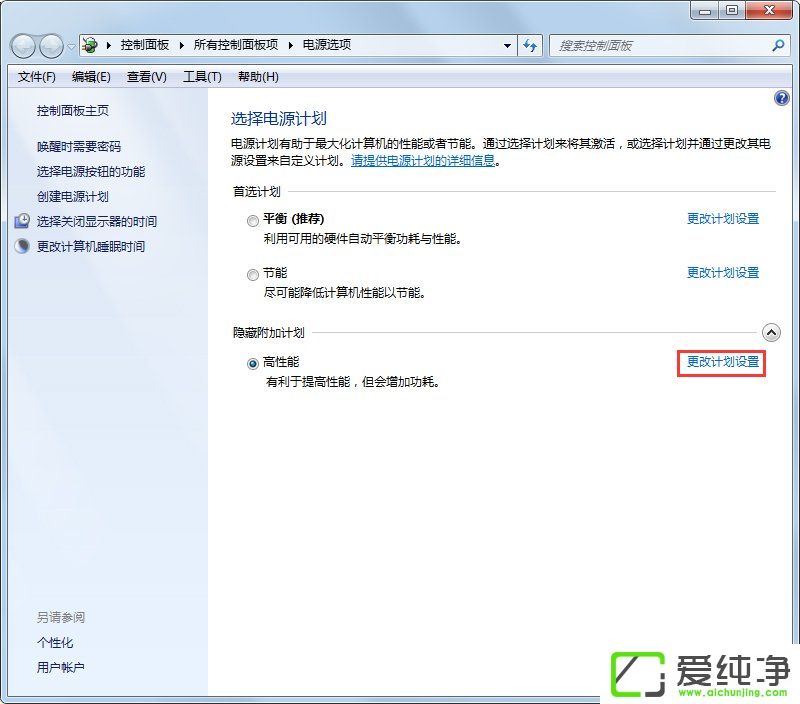 w7系统如何设置梦幻动态桌面?