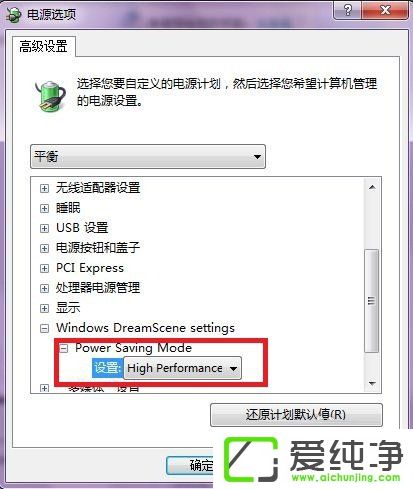 w7系统如何设置梦幻动态桌面?