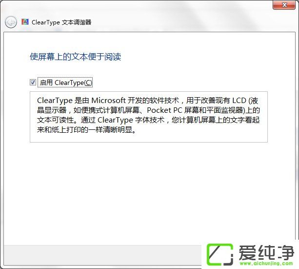 w7系统都有哪些隐蔽功能和使用小技巧?