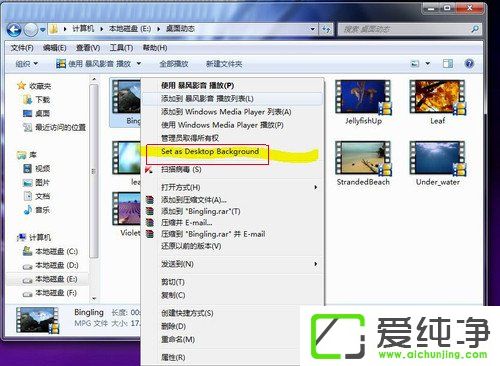 w7系统如何设置梦幻动态桌面?