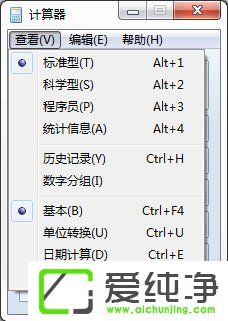 w7系统都有哪些隐蔽功能和使用小技巧?