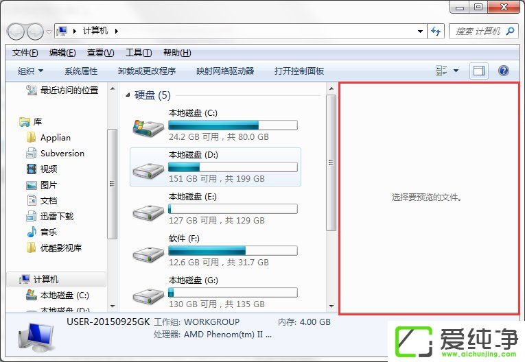 w7系统都有哪些隐蔽功能和使用小技巧?