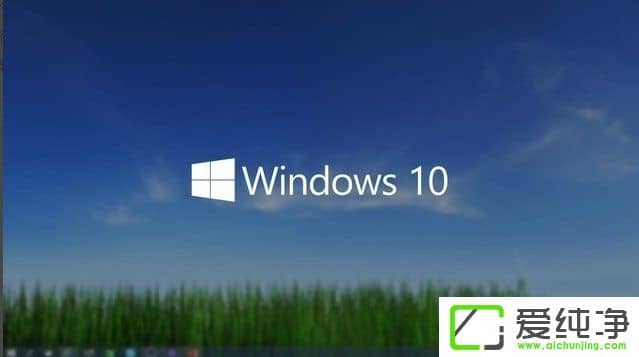 W10系统破解方法教程