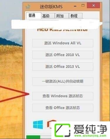 W10系统破解方法教程