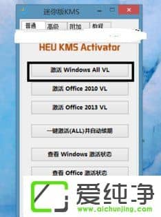 W10系统破解方法教程