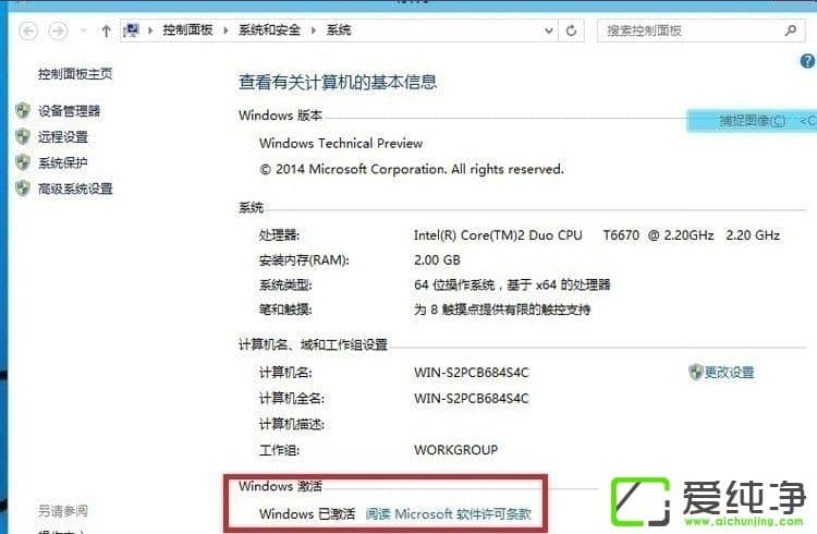 W10系统破解方法教程