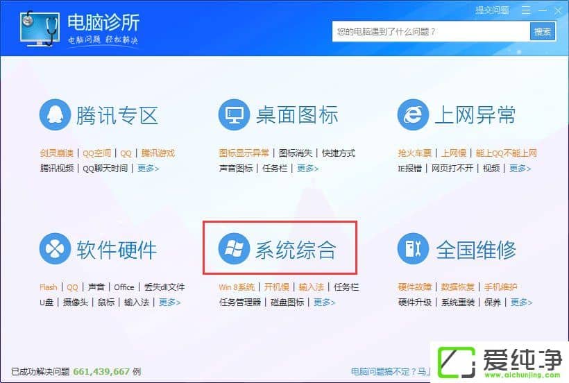 w7系统出现rundll32.exe应用程序错误怎么办?