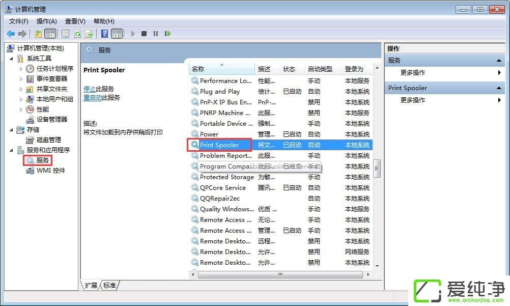 w7纯净版网络打印机找不到怎么办?w7系统无法识别到打印机怎么办?
