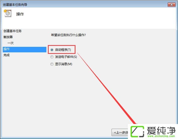 w7系统定时重启怎么设置?w7系统定时关机怎么设置?