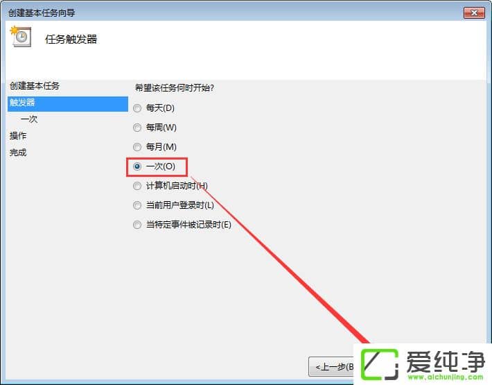 w7系统定时重启怎么设置?w7系统定时关机怎么设置?