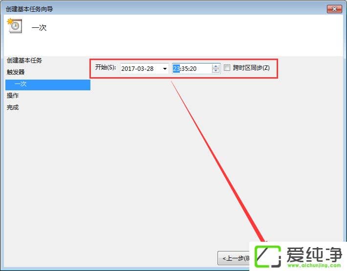 w7系统定时重启怎么设置?w7系统定时关机怎么设置?
