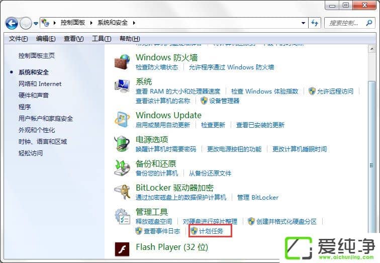 w7系统电脑如何设置自动备份文件?