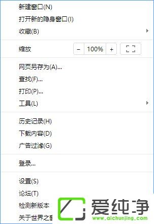 世界之窗浏览器缓存怎么清理?W10纯净版清除世界之窗浏览器缓存的方法