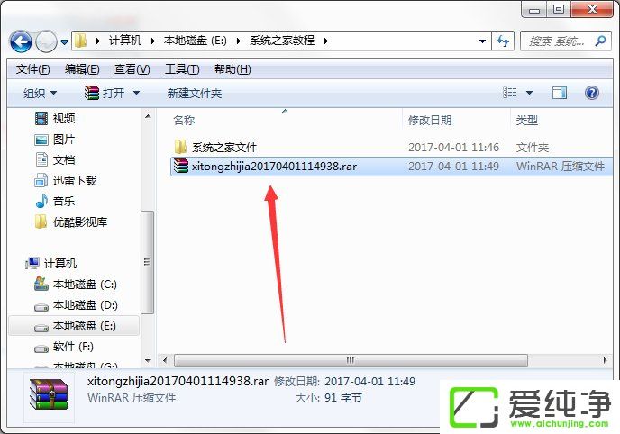 w7系统电脑如何设置自动备份文件?