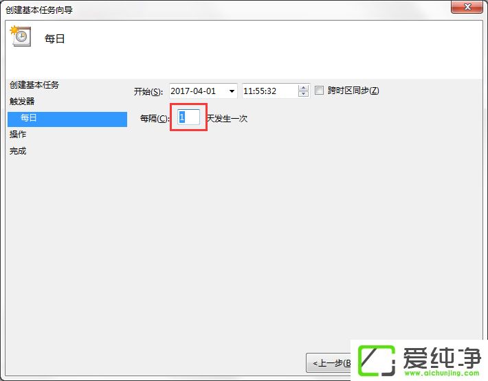 w7系统电脑如何设置自动备份文件?