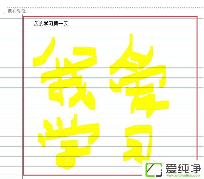 w7新建日记本文档的方法