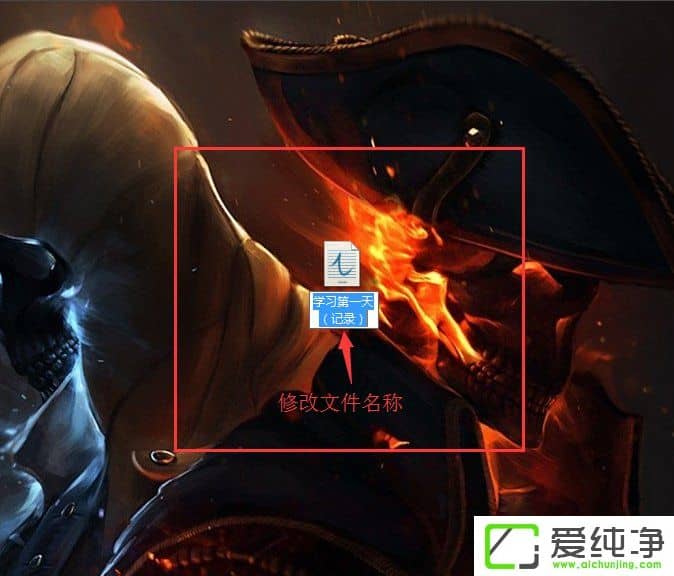 w7新建日记本文档的方法