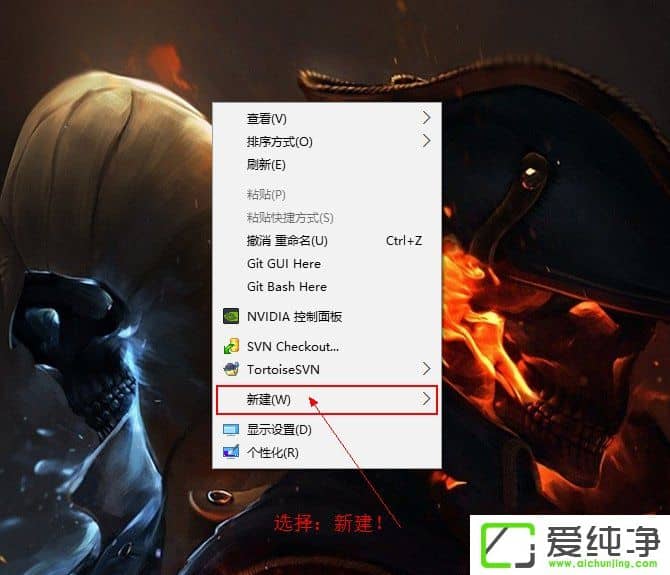 w7新建日记本文档的方法