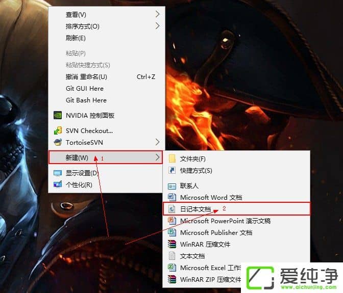 w7新建日记本文档的方法