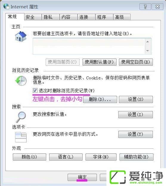 w7系统inetcpl.cpl启动错误怎么办?