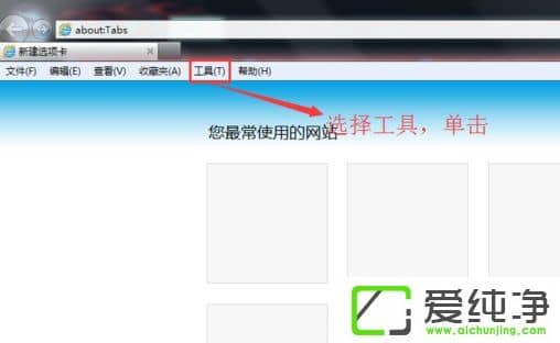 w7系统电脑上网弹出“堆栈溢出”提示怎么办?