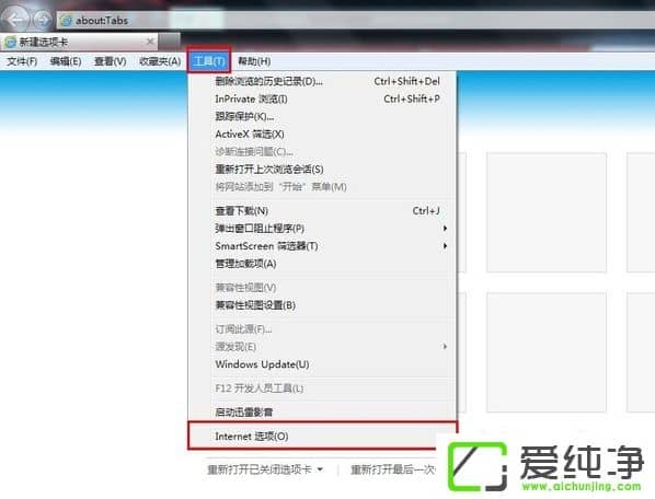 w7系统电脑上网弹出“堆栈溢出”提示怎么办?