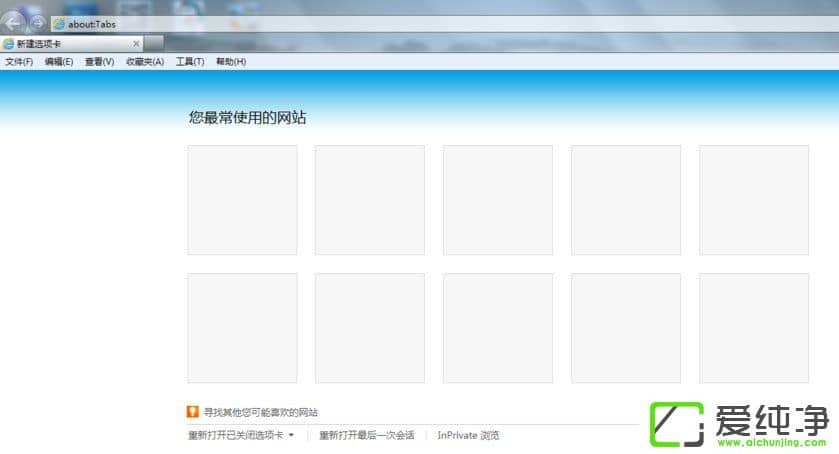 w7系统电脑上网弹出“堆栈溢出”提示怎么办?