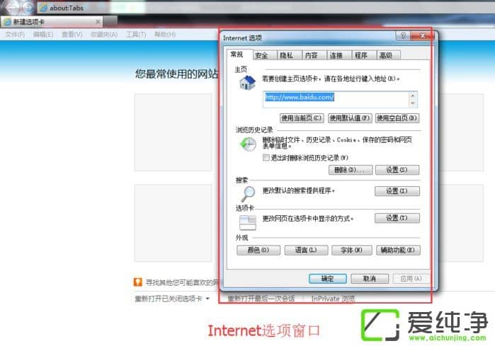 w7系统电脑上网弹出“堆栈溢出”提示怎么办?