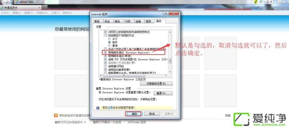 w7系统电脑上网弹出“堆栈溢出”提示怎么办?