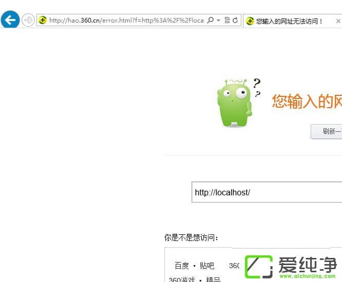 wampserver在线但w7系统localhost打不开怎么办?