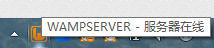 wampserver在线但w7系统localhost打不开怎么办?