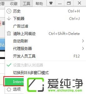 w7系统电脑清除历史记录的三种方法