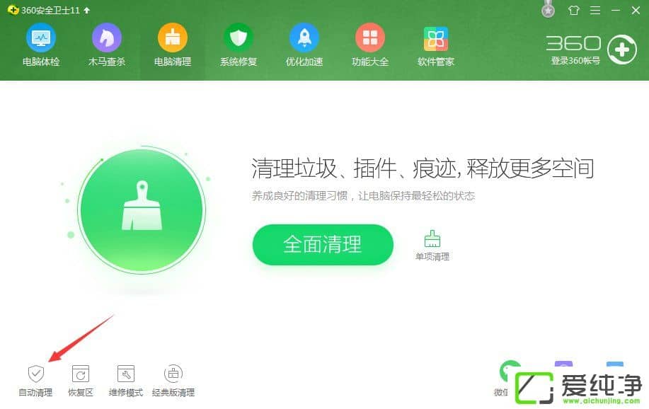 w7系统电脑清除历史记录的三种方法