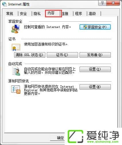w7系统电脑清除历史记录的三种方法
