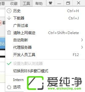 w7系统电脑清除历史记录的三种方法